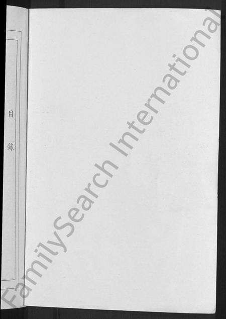 江苏陆氏族谱-陆氏世谱 [14卷].pdf电子版预览图2