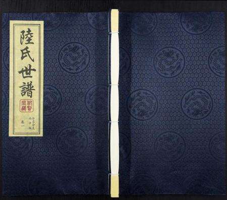 江苏陆氏族谱-陆氏世谱[3卷].pdf电子版缩略图