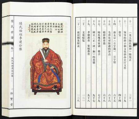 江苏陆氏族谱-陆氏世谱[3卷].pdf电子版预览图3