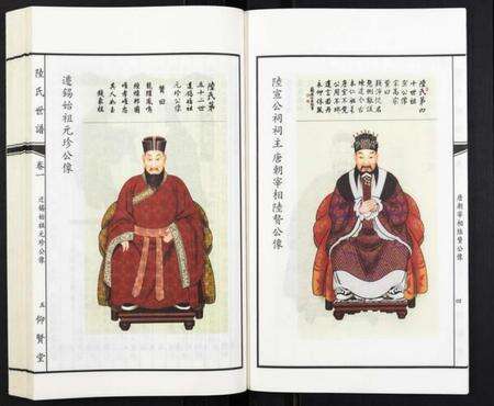 江苏陆氏族谱-陆氏世谱[3卷].pdf电子版预览图5