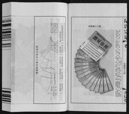 江苏陆氏族谱-陆氏宗谱.pdf电子版预览图3