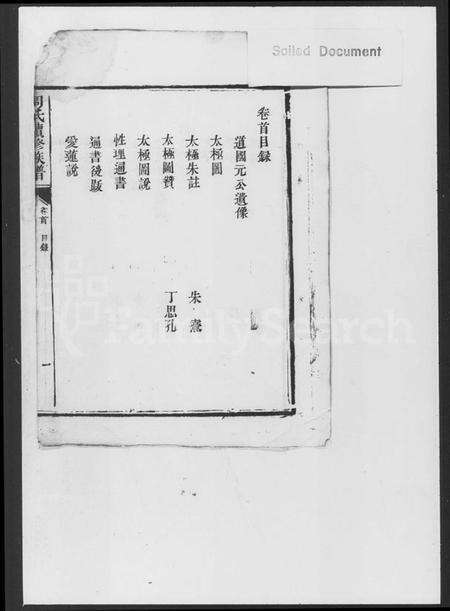 湖南周氏族谱-周氏续修族谱 [9卷,首末各1卷].pdf电子版预览图2
