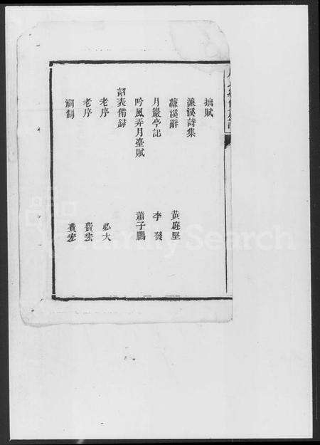 湖南周氏族谱-周氏续修族谱 [9卷,首末各1卷].pdf电子版预览图3