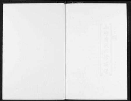 湖南周氏族谱-山塘周氏六修族谱.pdf电子版预览图3