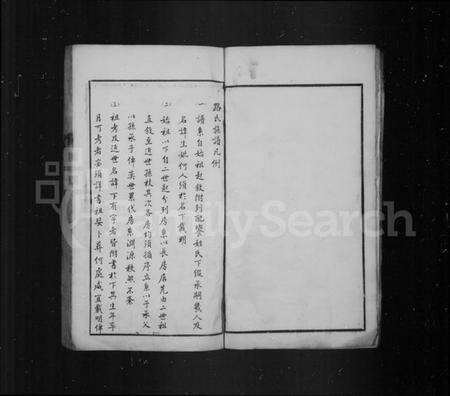 中国路氏族谱-路氏宗谱.pdf电子版预览图2