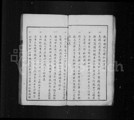 中国路氏族谱-路氏宗谱.pdf电子版预览图3