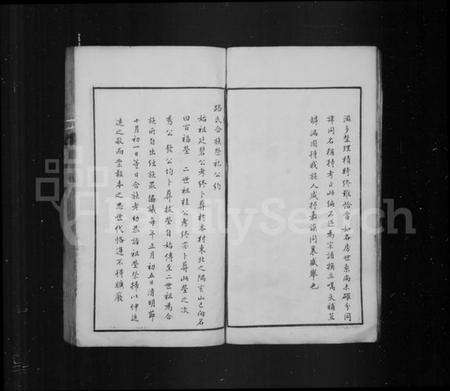 中国路氏族谱-路氏宗谱.pdf电子版预览图4