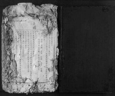 江西邱氏族谱-宁都杨眉亨邱氏房谱.pdf电子版预览图1