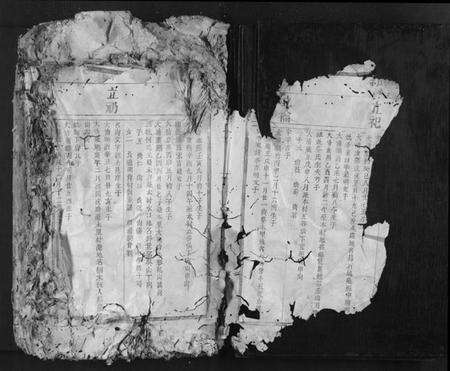 江西邱氏族谱-宁都杨眉亨邱氏房谱.pdf电子版预览图2