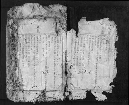 江西邱氏族谱-宁都杨眉亨邱氏房谱.pdf电子版预览图4