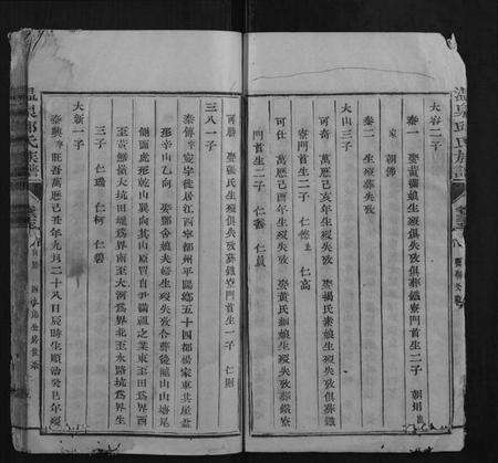 江西邱氏族谱-温泉邱氏族谱.pdf电子版预览图5