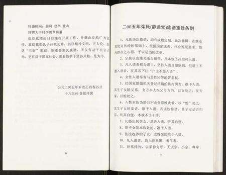 江苏栾氏族谱-栾氏族谱.pdf电子版预览图4