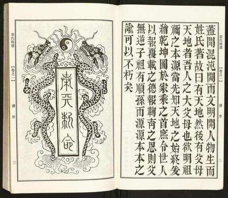 江苏栾氏族谱-栾氏族谱.pdf电子版预览图3