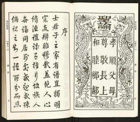 江苏栾氏族谱-栾氏族谱.pdf电子版预览图4