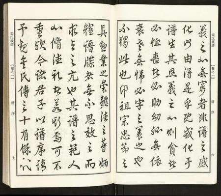 江苏栾氏族谱-栾氏族谱.pdf电子版预览图5