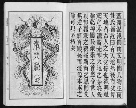 江苏栾氏族谱-栾氏族谱.pdf电子版预览图4