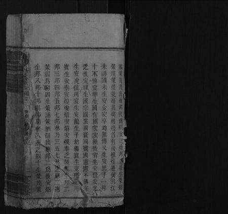 湖南周氏族谱-濂溪周氏六修族谱.pdf电子版预览图1