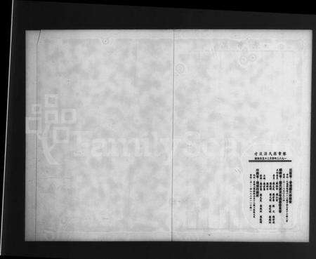 中国罗氏族谱-豫章罗氏源流考.pdf电子版缩略图