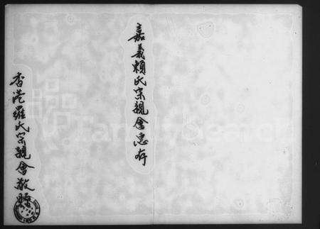 中国罗氏族谱-豫章罗氏源流考.pdf电子版预览图1