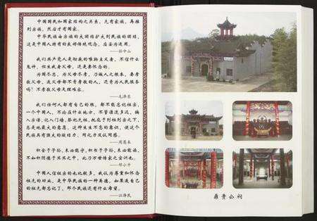 湖南周氏族谱-周氏祠志 [全1册].pdf电子版预览图3