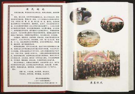 湖南周氏族谱-周氏祠志 [全1册].pdf电子版预览图4