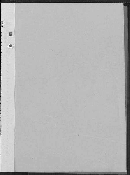 湖北罗氏族谱-湖北汉阳树德堂罗氏族谱.pdf电子版预览图3