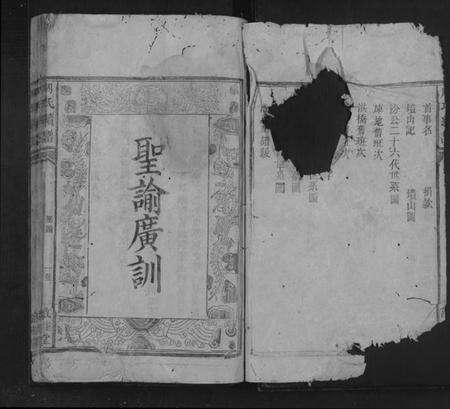 湖南周氏族谱-周氏续谱 [不分卷].pdf电子版预览图2