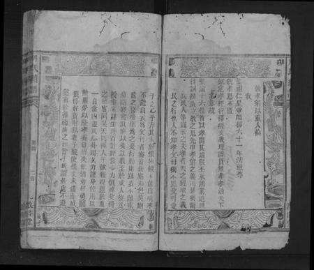 湖南周氏族谱-周氏续谱 [不分卷].pdf电子版预览图3