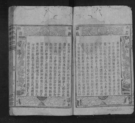 湖南周氏族谱-周氏续谱 [不分卷].pdf电子版预览图4