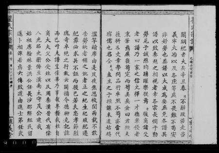 江西瞿氏族谱-瞿氏宗谱.pdf电子版预览图3