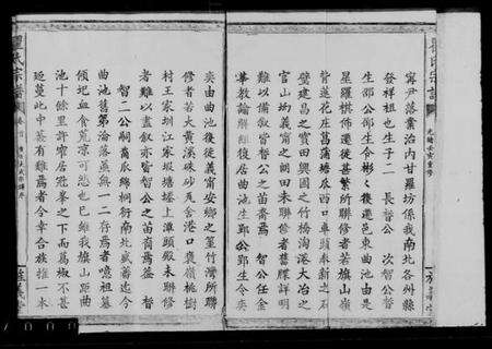 江西瞿氏族谱-瞿氏宗谱.pdf电子版预览图4