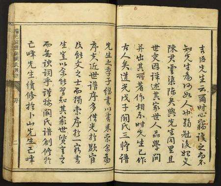 江西阙氏族谱-瑞邑跃鲤湖阙氏族谱.pdf电子版预览图2