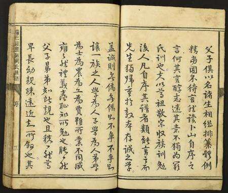 江西阙氏族谱-瑞邑跃鲤湖阙氏族谱.pdf电子版预览图3