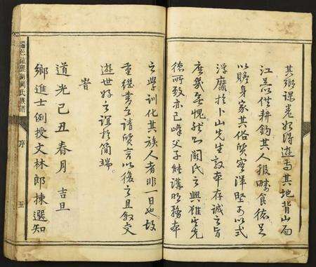 江西阙氏族谱-瑞邑跃鲤湖阙氏族谱.pdf电子版预览图5