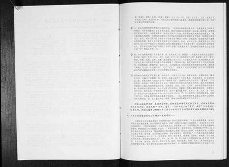 湖南朱氏族谱-朱氏六修族谱[不分卷].pdf电子版预览图5