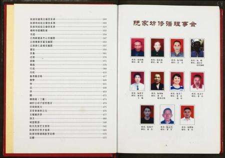 江西阮氏族谱-阮氏宗谱.pdf电子版预览图3