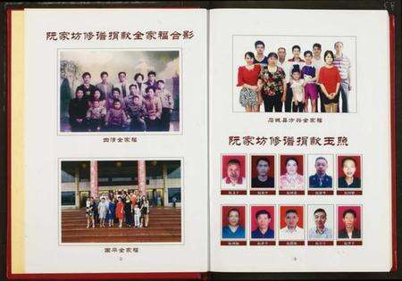 江西阮氏族谱-阮氏宗谱.pdf电子版预览图4