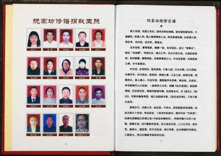 江西阮氏族谱-阮氏宗谱.pdf电子版预览图5