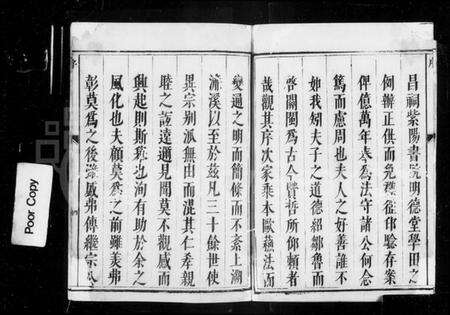 湖南周氏族谱-濂溪周氏家谱.pdf电子版预览图5