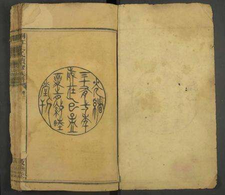 湖南朱氏族谱-桐江朱氏续修族谱 [10卷及卷首].pdf电子版预览图1