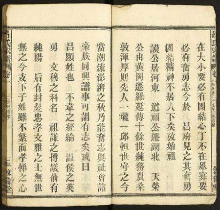 湖北吕氏族谱-吕氏宗谱.pdf电子版预览图2