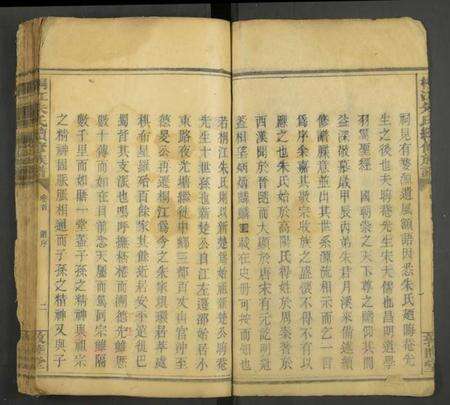 湖南朱氏族谱-桐江朱氏续修族谱 [10卷及卷首].pdf电子版预览图3