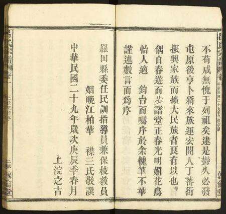 湖北吕氏族谱-吕氏宗谱.pdf电子版预览图3