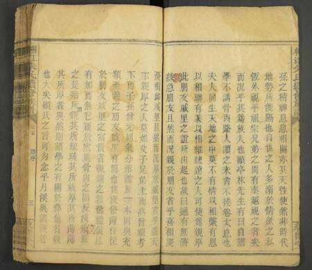 湖南朱氏族谱-桐江朱氏续修族谱 [10卷及卷首].pdf电子版预览图4