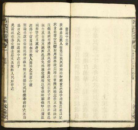 湖北吕氏族谱-吕氏宗谱.pdf电子版预览图4