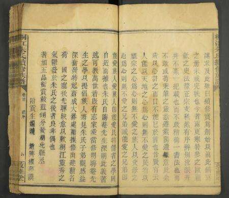 湖南朱氏族谱-桐江朱氏续修族谱 [10卷及卷首].pdf电子版预览图5