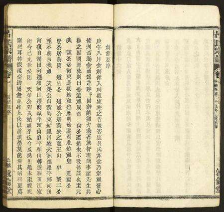 湖北吕氏族谱-吕氏宗谱.pdf电子版预览图5