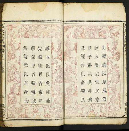 湖北吕氏族谱-吕氏宗谱.pdf电子版预览图3