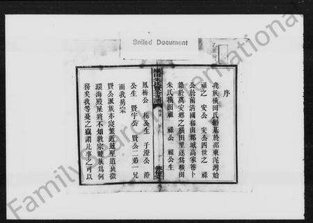湖南朱氏族谱-横田朱氏贤公支谱 [16卷,首1卷].pdf电子版预览图4