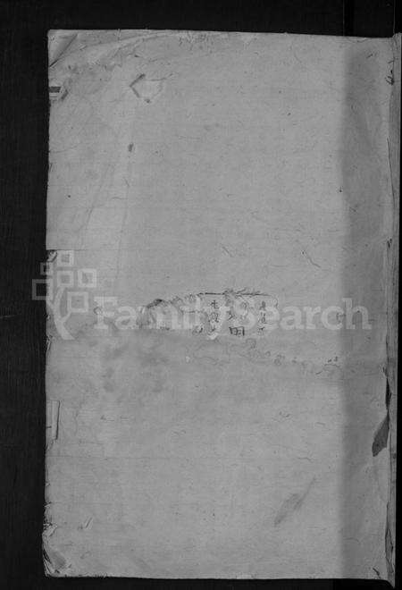 湖北吕氏族谱-吕氏续修宗谱 [残卷].pdf电子版缩略图